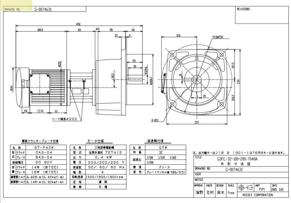 日精减速机型号G3FE-32-100-T040A带离合器