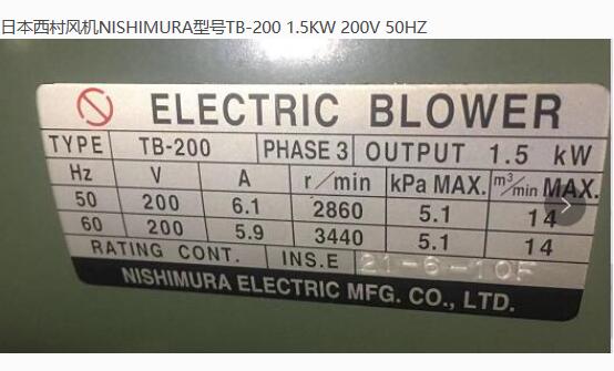 日本西村风机NISHIMURA型号TB-200