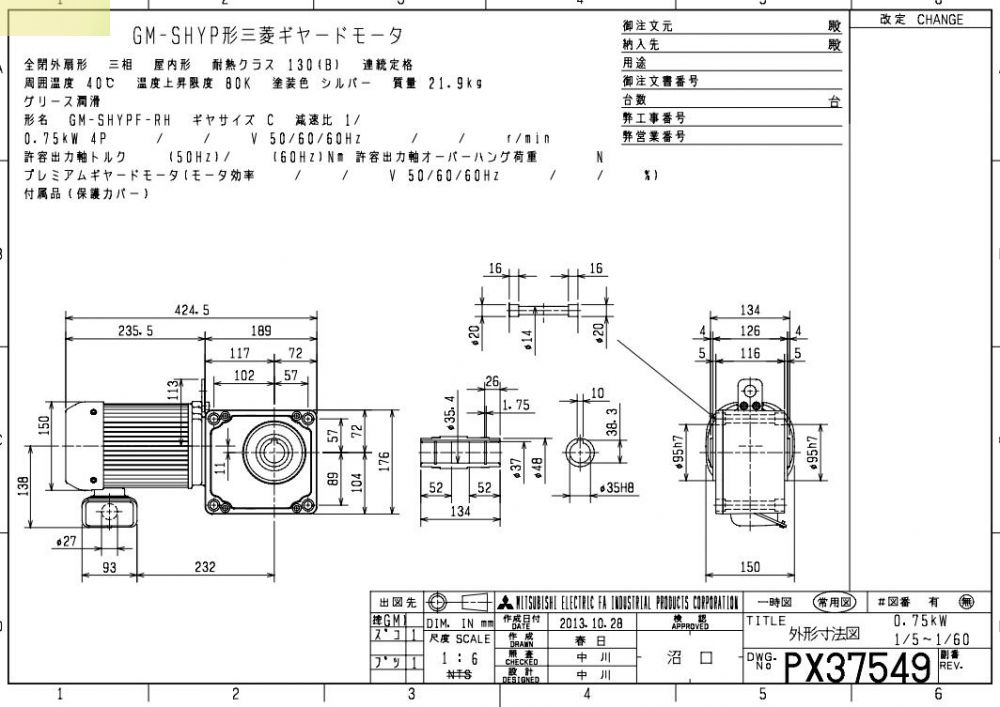 直交轴三菱减速机GM-SHYPF-RH-0.75KW-1/4...