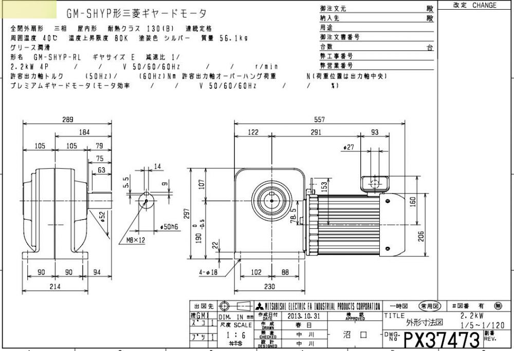 直角轴的日本三菱变频减速电机型号GM-SHYP-RL-2.2...