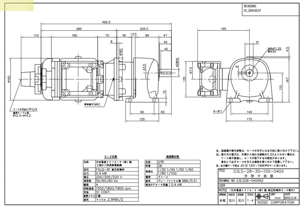 日精减速机型号G3LS-28-40-040XN2含防爆电机0...