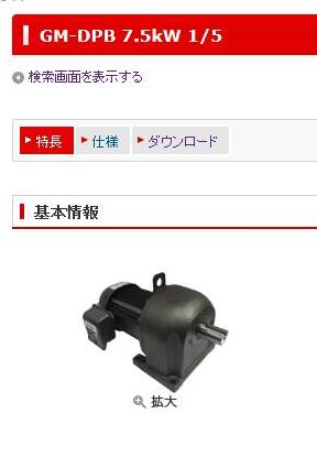 MITSUBISHI三菱减速机GM-DPB-7.5KW-1/...