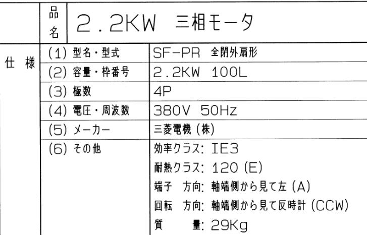 能效IE3的三菱电机型号SF-PR-2.2KW-4P-380...