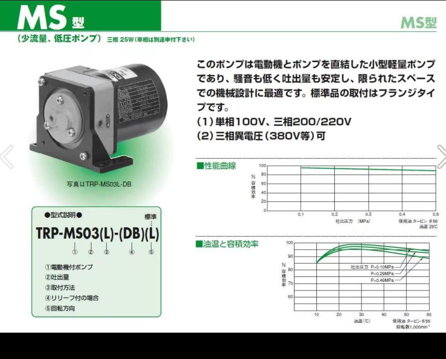 日本TERAL泰拉尔泵TRP-MS05L-DB电压200V/...