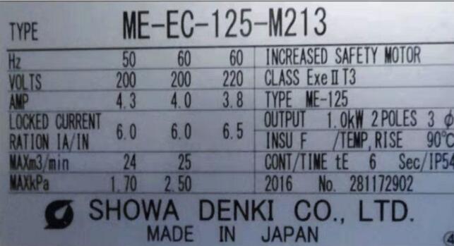 日本昭和风机SHOWA型号ME-EC-125-R213 电压...