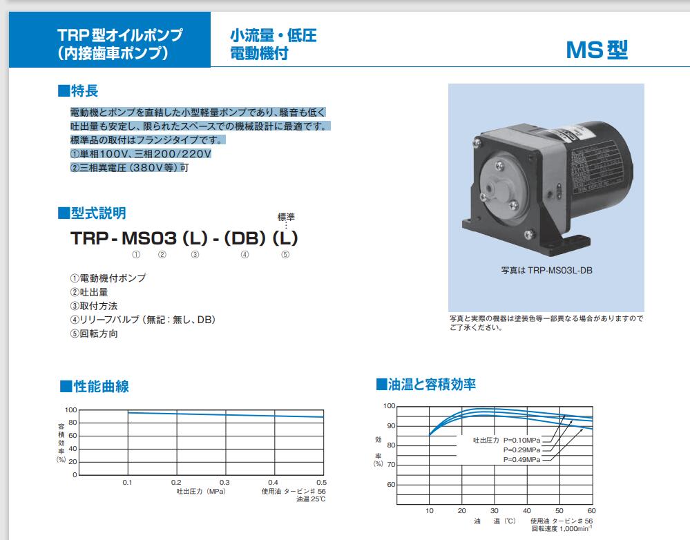 泰拉尔齿轮油泵带电机的型号TRP-MS05L-DB