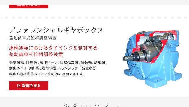 日本牧新光减速机相位调节器MAKISHINKO型号DFA-P...