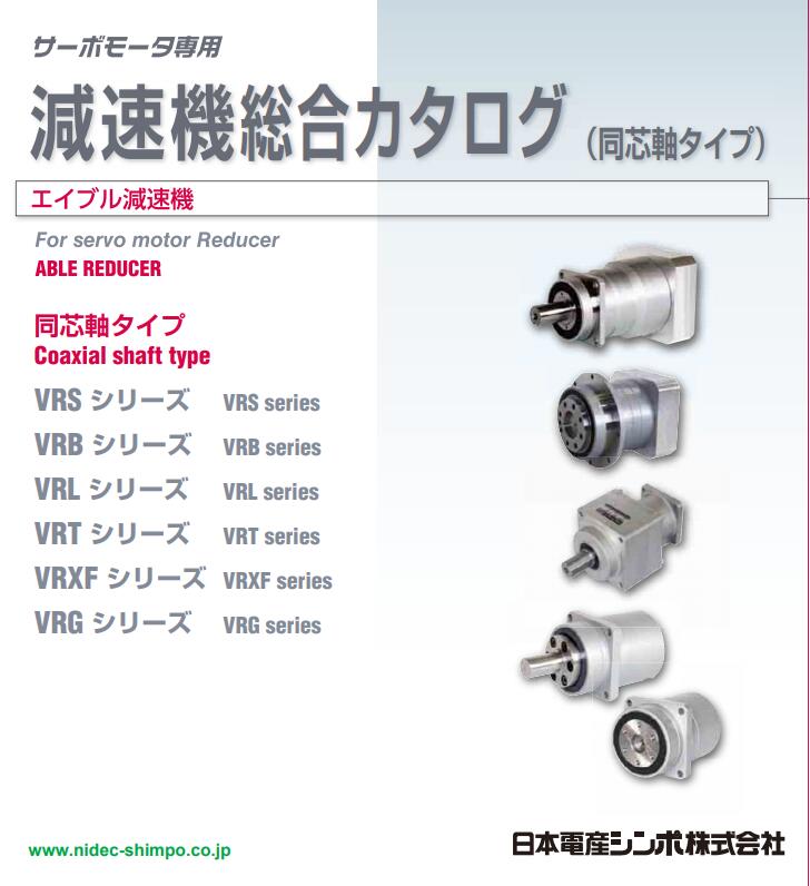 NIDEC-SHIMPO新宝减速机型号VRSF-PB-25C...