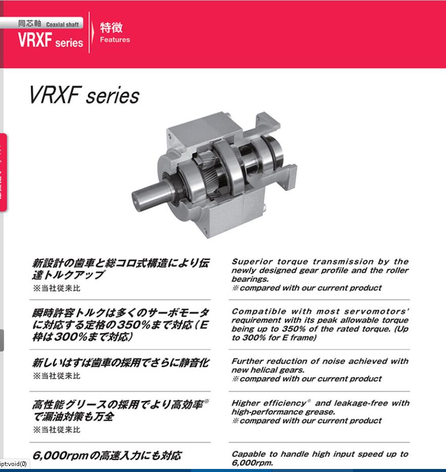 日本新宝减速机NIDEC-SHIMPO型号VRSF-PB-2...