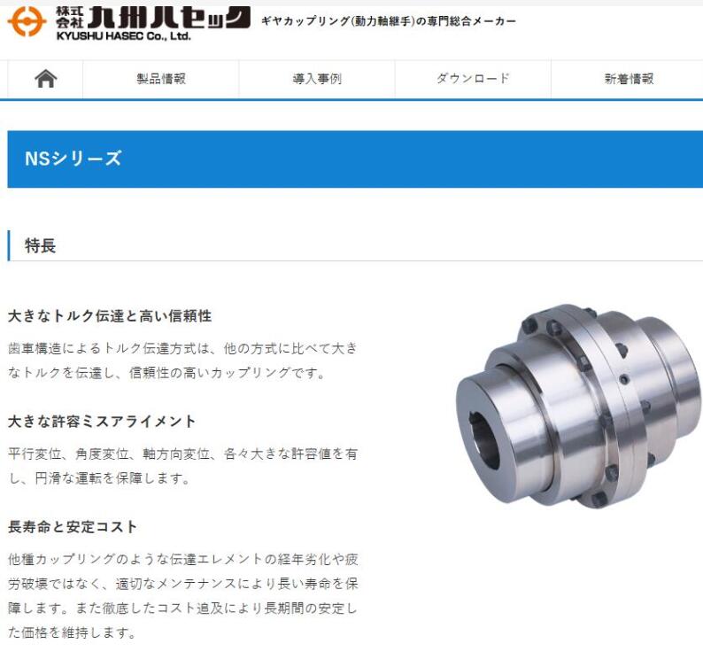 九州联轴器KYUSHU-HASEC型号NSV-400标准品立...